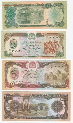 Афганистан 1991г UNC Фикс - IMG_20190312_0001