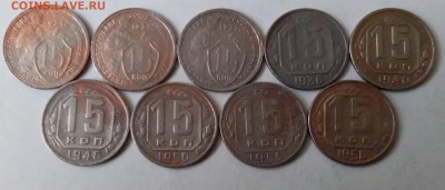 15 копеек 1931-56. До 4.04.19 в 22.00 - 20190402_132742
