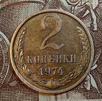 2 к 1974 года. Шт.1.12. С 200. ОТЛИЧНЫЕ. 6.04.2019 в 22:00 - 036