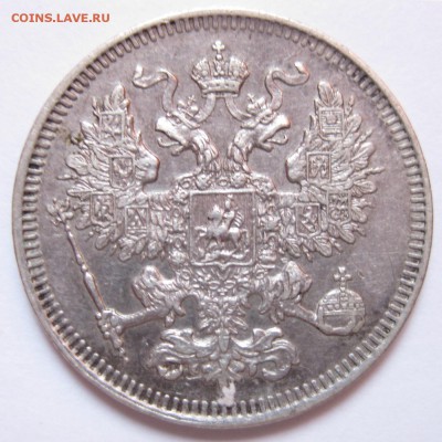 20 копеек 1861 СПБ Без инициалов Оценка - 21