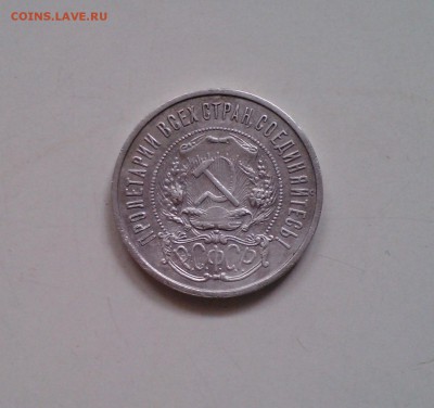 50 копеек 1922, ПЛ, короткий 04.04 22.15 - IMG1621
