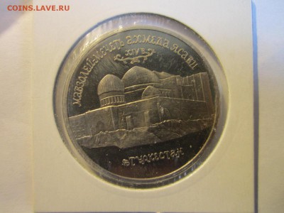 с 200 МЕЧЕТЬ ЯСАВИ ПРУФ 1992 5 руб. до 07.04.19 в 22:30 - IMG_7469.JPG