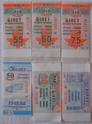 Билеты на проезд, Беларусь, до 06.04.19 в 21.00 по Москве. - IMG_7344.JPG