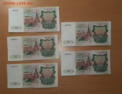 200 руб 1991 5 шт до 8 апреля - бона 200 91 5 шт 1 2