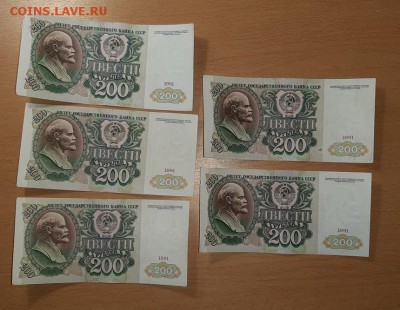 200 руб 1991 5 шт до 8 апреля - бона 200 91 5 шт 1 1