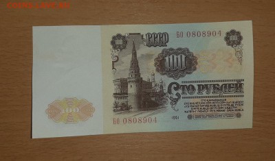 100 руб 1961 ( 1) - бона 100 61 1 2