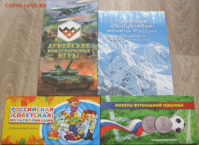 4 разных альбома - IMG_2738.JPG