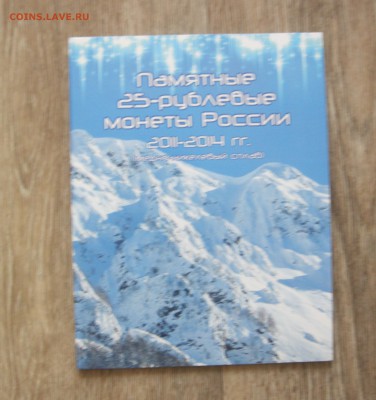 4 разных альбома - IMG_2741.JPG
