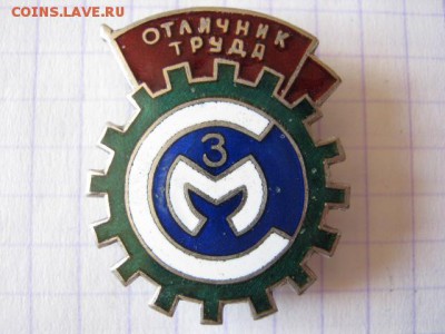 Отличник труда СМЗ, до 06.04.19 в 21.00 по Москве. - IMG_7368.JPG