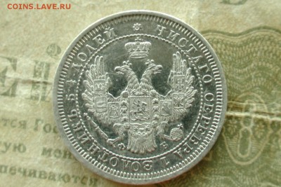25 копеек 1858 до 05.04.19 - 4
