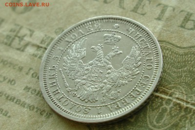 25 копеек 1858 до 05.04.19 - 5