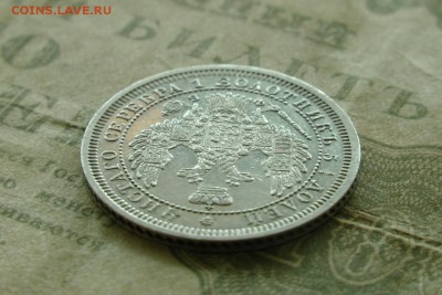 25 копеек 1858 до 05.04.19 - 6