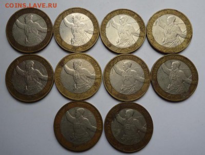 10 руб. БИМ 2000 г. Политрук ММД 10шт.1 - 1п