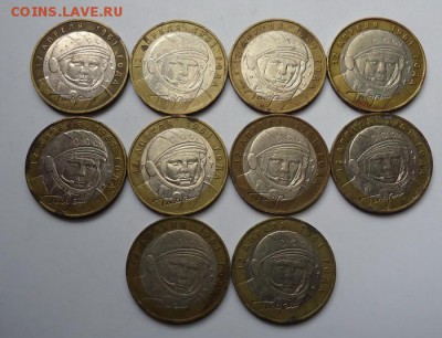 10 руб. БИМ 2001 г. Гагарин ММД 10 шт. 1 - 3г