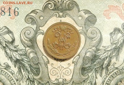 2 копейки Н2 1912г в альбом до 07.04. в 22.00. - DSCN2765.JPG