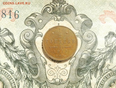 2 копейки Н2 1912г в альбом до 07.04. в 22.00. - DSCN2762.JPG
