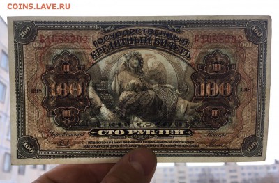100 рублей 1918года Дальний Восток. - 18FF8E57-D6A8-4190-B116-89E2722CCCD0