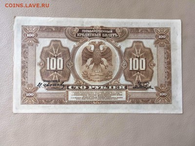 100 рублей 1918года Дальний Восток. - E729904D-2B8B-46E6-BC43-686A4B5D327F