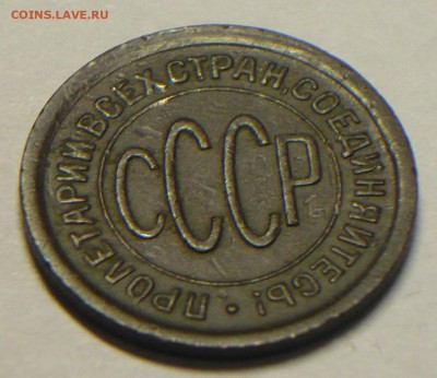 Полкопейки 1925г. - P1260622_cr