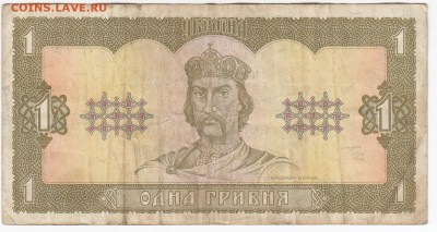 УКРАИНА - 1 гривна 1992 г. до 08.04 в 22.00 - IMG_20190330_0018