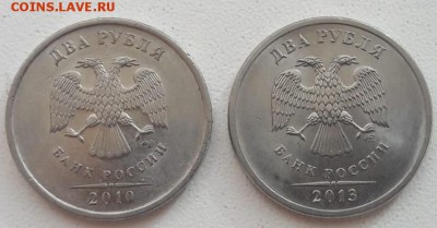 2 руб 2010г СПМД Шт. 4.22+ 2 руб 2013г Шт. 4.22 до 04.04.19г - 5