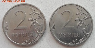 2 руб 2010г СПМД Шт. 4.22+ 2 руб 2013г Шт. 4.22 до 04.04.19г - 6