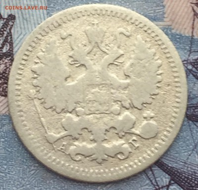5 копеек 1899 года - IMG_6455.JPG
