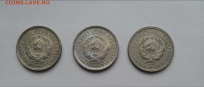 20 коп 1931, 1932, 1932 в ШТЕМПЕЛЬНОМ БЛЕСКЕ!!! в коллекцию - IMG_20190402_180724