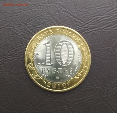 10 р 2010г. Чеченская республика АНЦ до 05.04 - IMG_20190402_170701