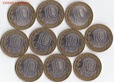 10 рублей Выборг спмд 10 шт до 4 апреля 22-00 - IMG_0002
