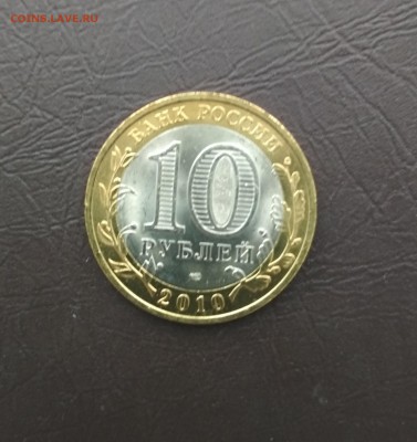 10 р 2010 г. Чеченская республика -2, до 05.04 - IMG_20190402_170803