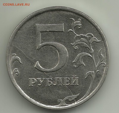 Раскол реверса 5 руб 2014.До 04.04.В 21-00 МСК. - 5-2014