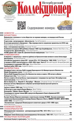 Золотые монеты Николая II - 2