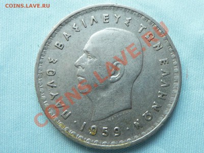 КОРОЛЕВСТВО ГРЕЦИЯ 10 драхм 1959г. до 23.06.11 в 22-00 - MEMO0023.JPG