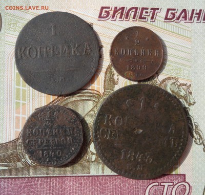 Лот монет РИ (1836-1899 гг.)- 4 шт., до 08.04.19 в 22.00 мск - 1.JPG