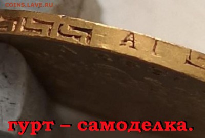 5 рублей 1898 года - 5 рублей 1898 года.И