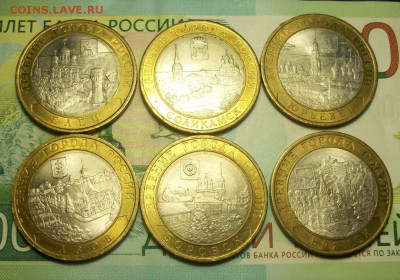 10 рублей ДГР   6шт. до 08.04.19г. 22-00 - 212_3165.JPG