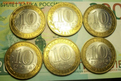 10 рублей ДГР   6шт. до 08.04.19г. 22-00 - 212_3166.JPG