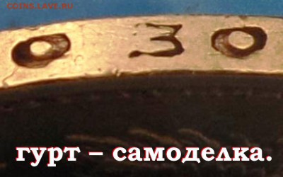 7,50 руб.1897г. - 7,50 руб.1897г.И
