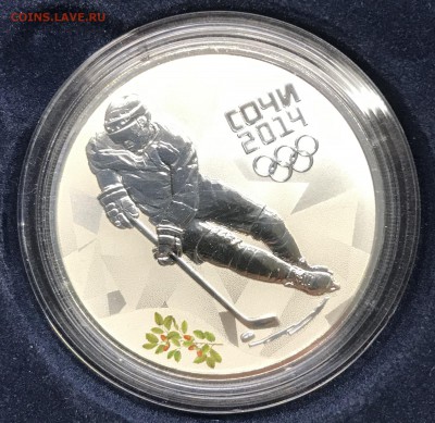 3 рубля, 2014 год. Сочи. 13 монет. - 58DC231F-273B-4B52-8CC6-543FED27A365