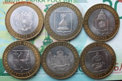 10 рублей регионы 6шт. до 08.04.19г. 22-00 Мск - 212_3180.JPG