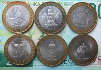 10 рублей регионы 6шт. до 08.04.19г. 22-00 Мск - 212_3182.JPG