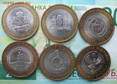 10 рублей регионы 6шт. до 08.04.19г. 22-00 Мск - 212_3184.JPG