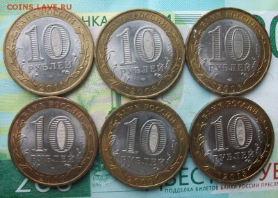 10 рублей регионы 6шт. до 08.04.19г. 22-00 Мск - 212_3185.JPG