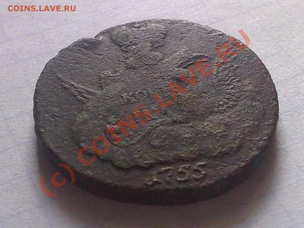 Облачная 1 копейка 1755 - 24042009219