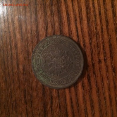 5 копеек 1876 года - 38583C81-891C-46CA-9CFB-6C04EFABC62C