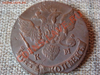 Пятаки 1786 и 1794 г. КМ, оценка - 1794-3
