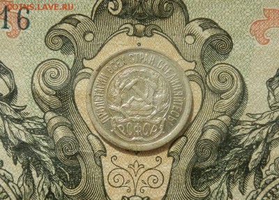 10 копеек 1923г до 07.04.в 22.00 - DSCN2697.JPG