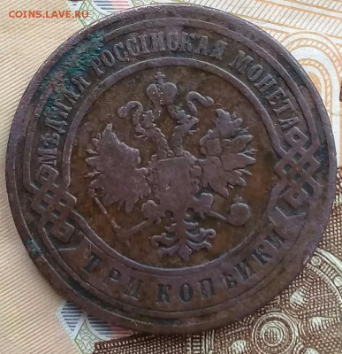 3 коп 1899 с.п.б,до 8.04. - 20190329_133905