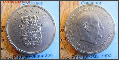 Дания 1 крона, 1962 - 5